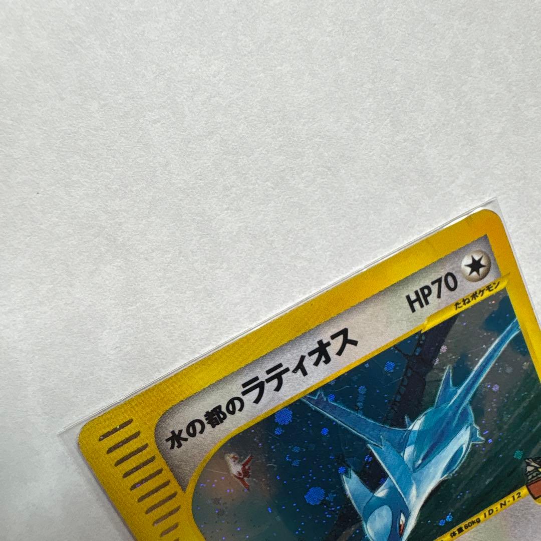 ポケモンカード 水の都ラティオス 012/018