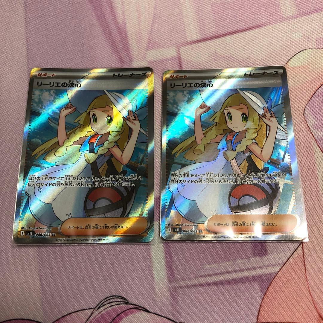 ポケモンカード リーリエの決心 SR 2枚