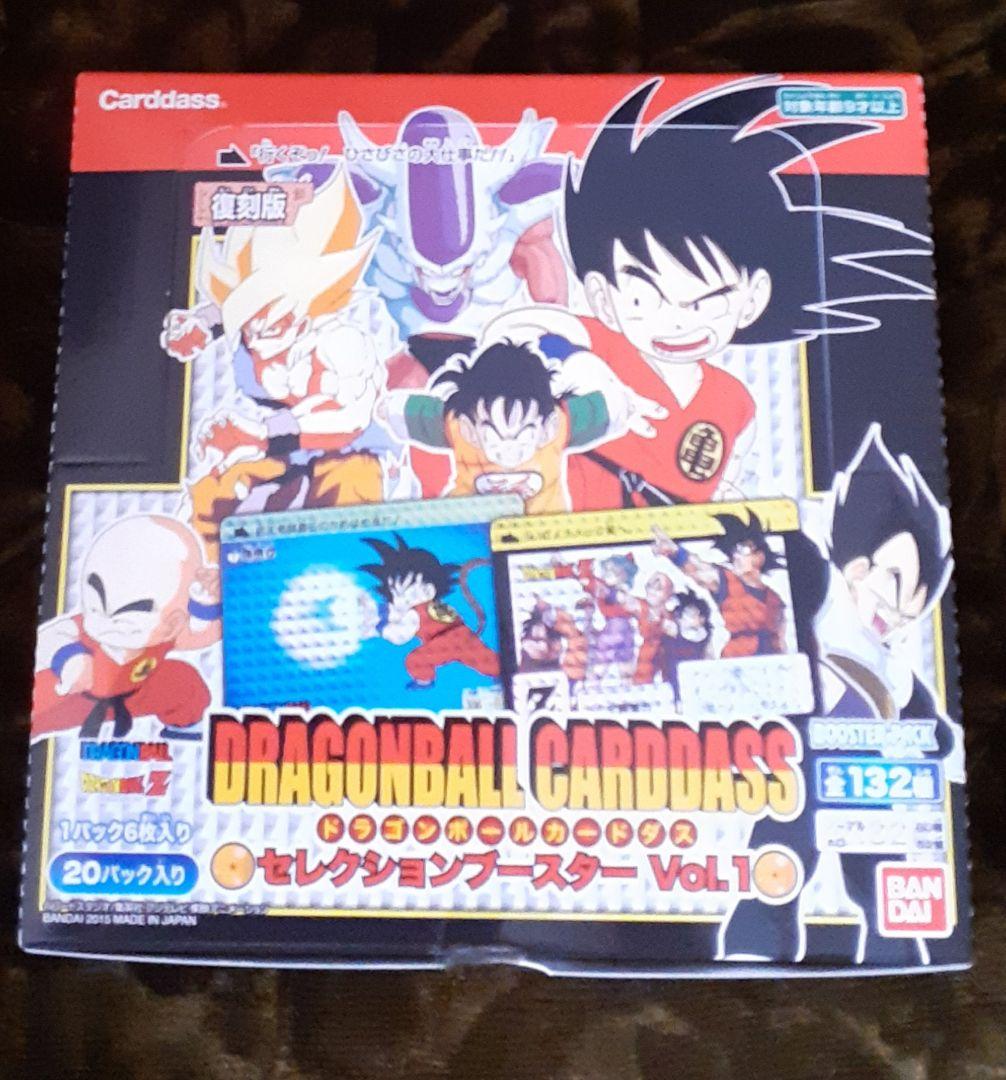 ドラゴンボール セレクションブースター volume.1 未開封BOX 復刻版