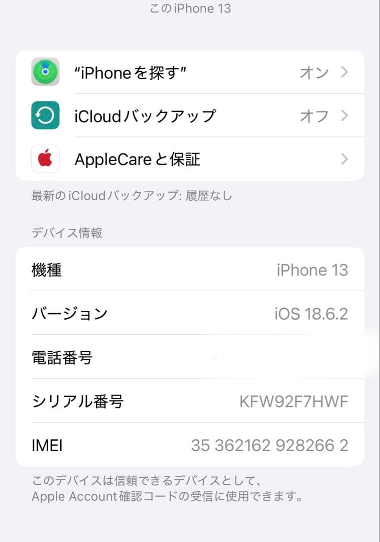 Apple iPhone 13 Starlight本体