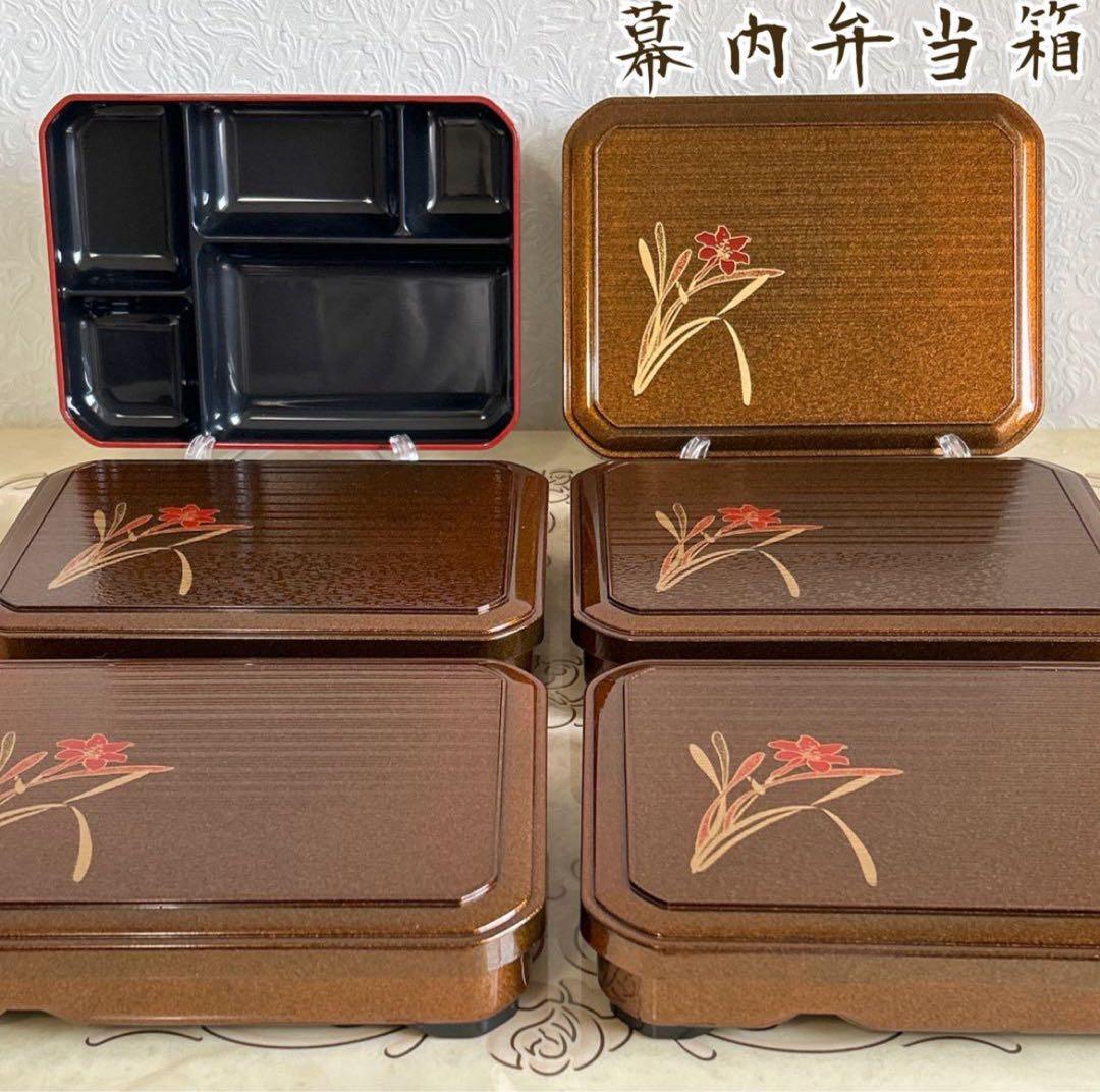 漆器　幕の内弁当箱　弁当箱　松花堂弁当　蓋付き仕切り付き皿　長角鉢　金彩