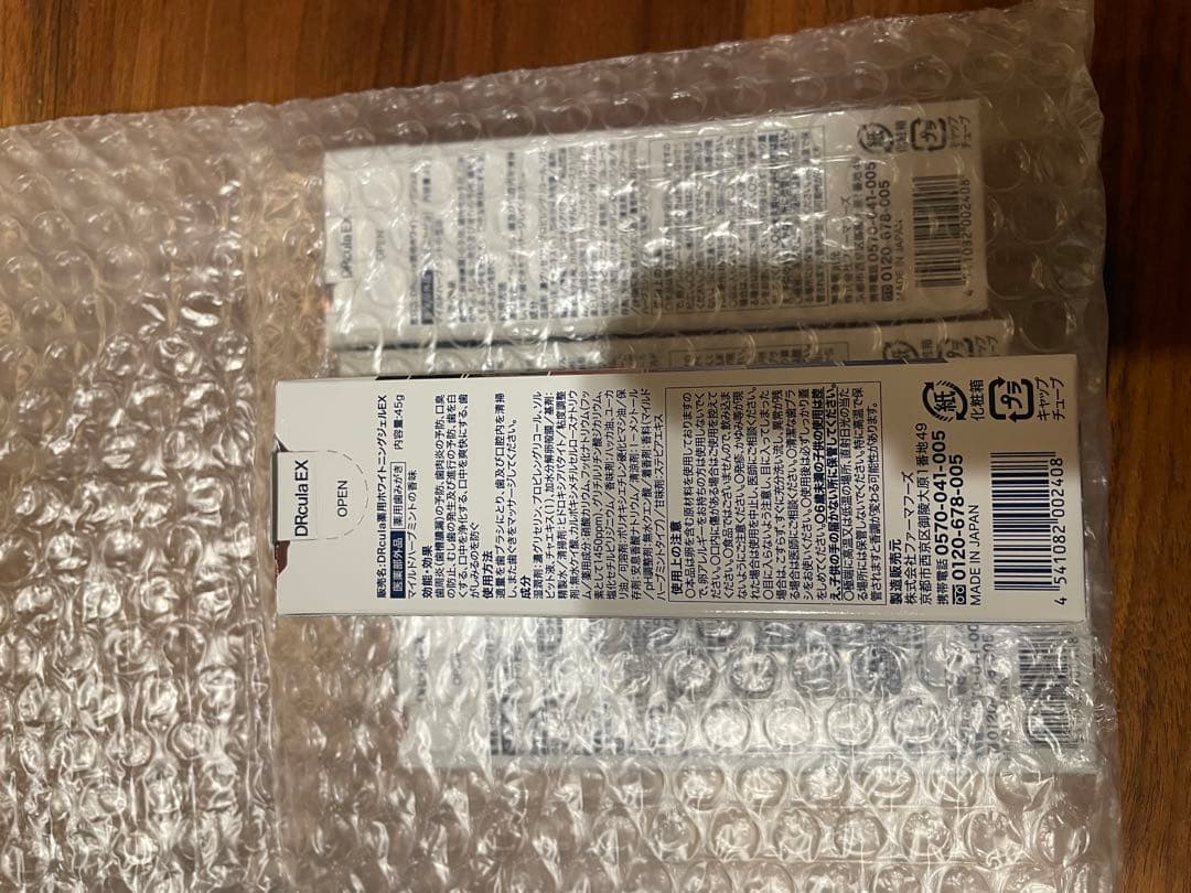 DRキュラ　ホワイトニングジェル　4本セット