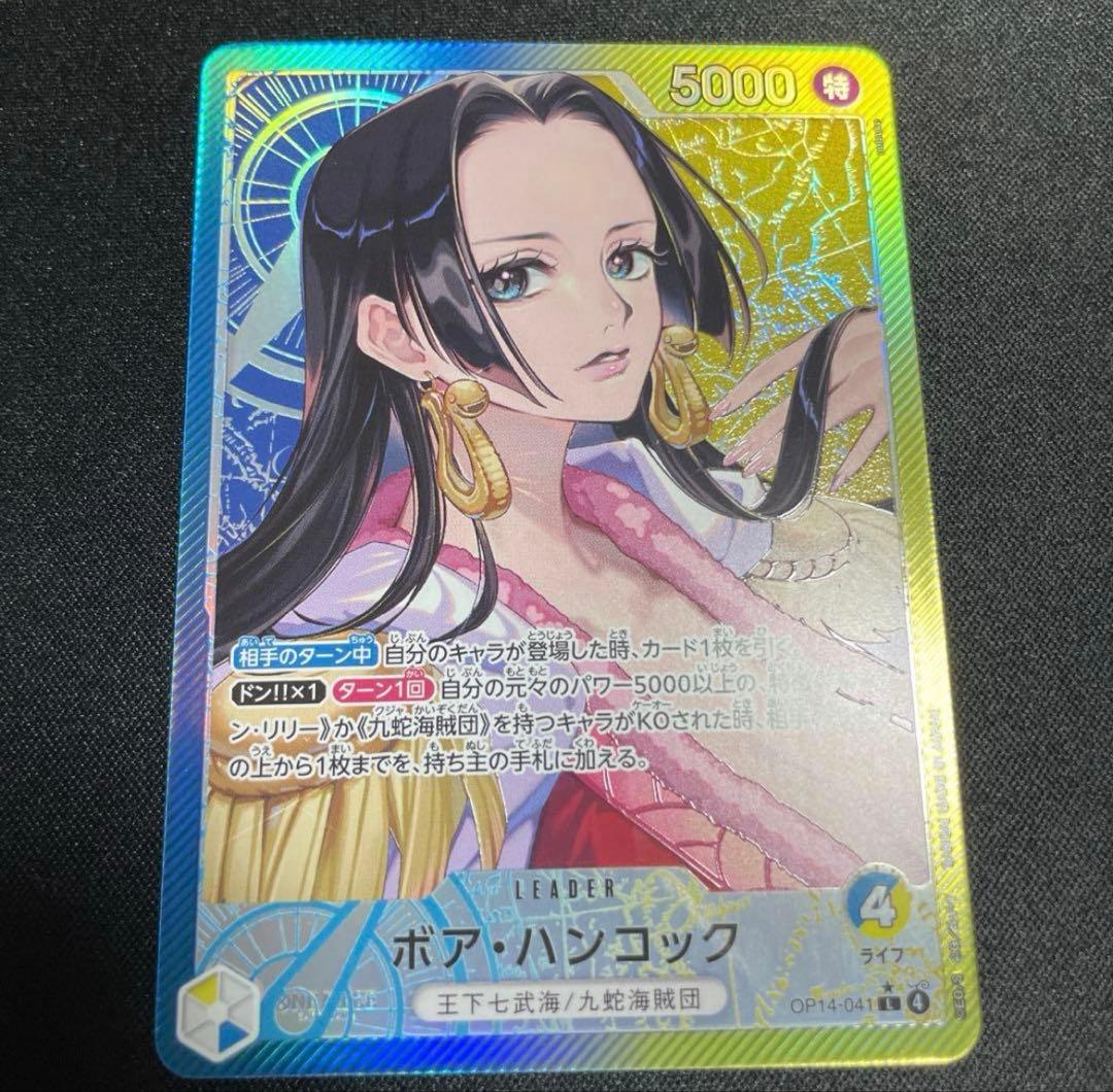 ワンピースカード蒼海の七傑　リーダーパラレル　ボア・ハンコック