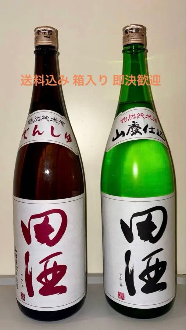 田酒 特別純米酒 山田錦・山廃仕込 1.8L 2本セット