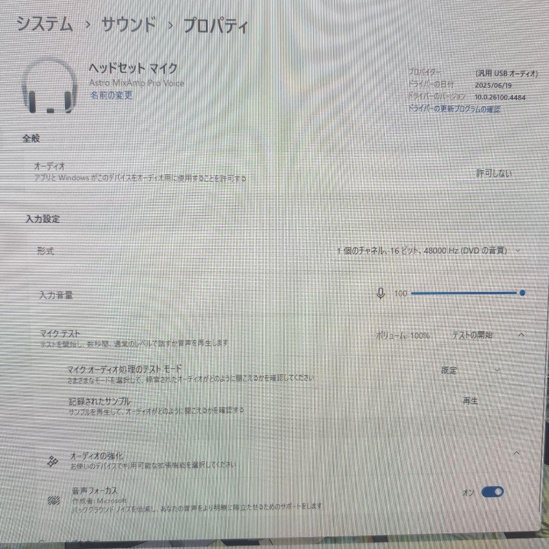 【美品】ロジクール ASTRO Gaming A40 ゲーミングヘッドセット