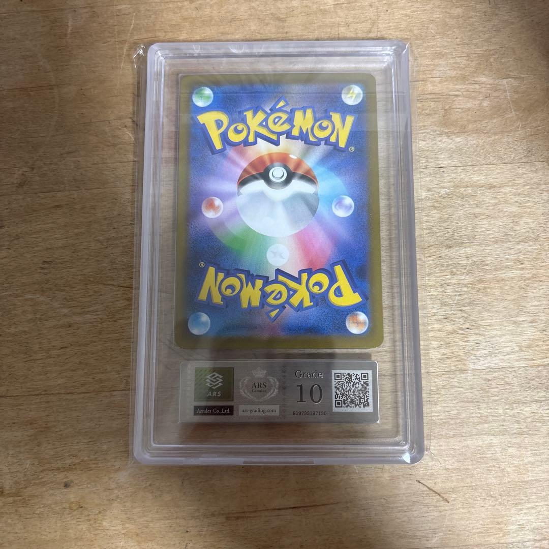 ポケモンカード ARS10 ピッピ AR 086/080