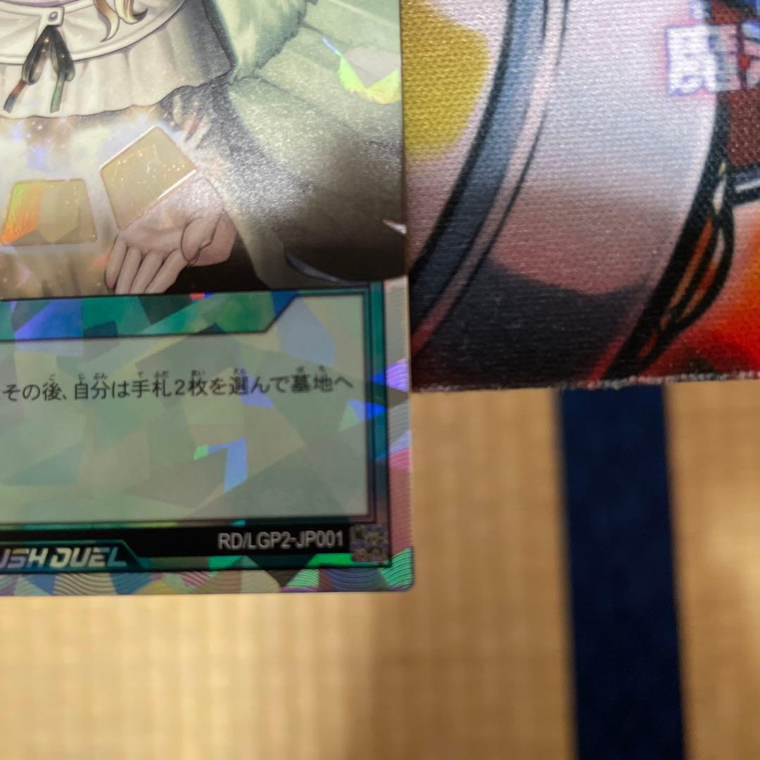 天使の施し　オーバーラッシュレア　ラッシュデュエル