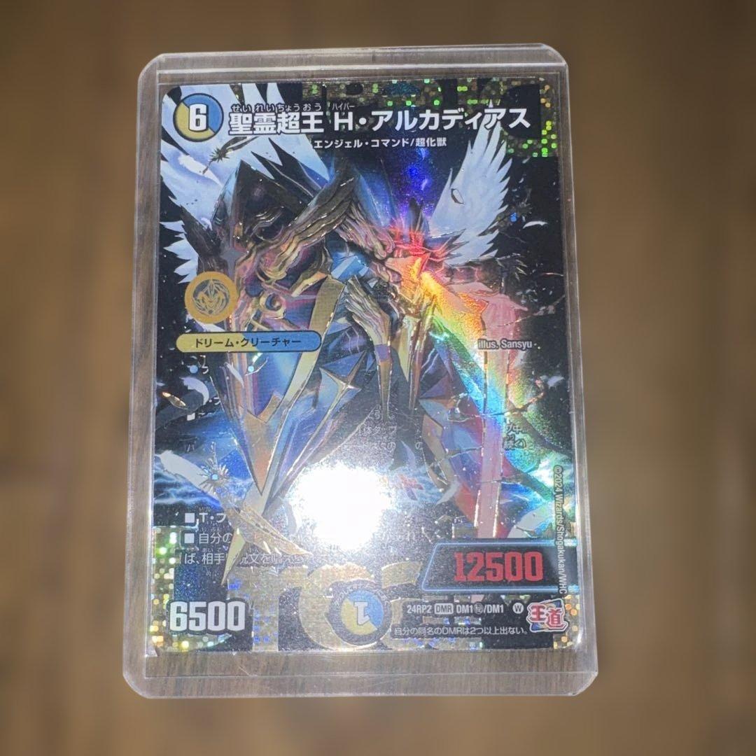 聖霊超王 H・アルカディアス