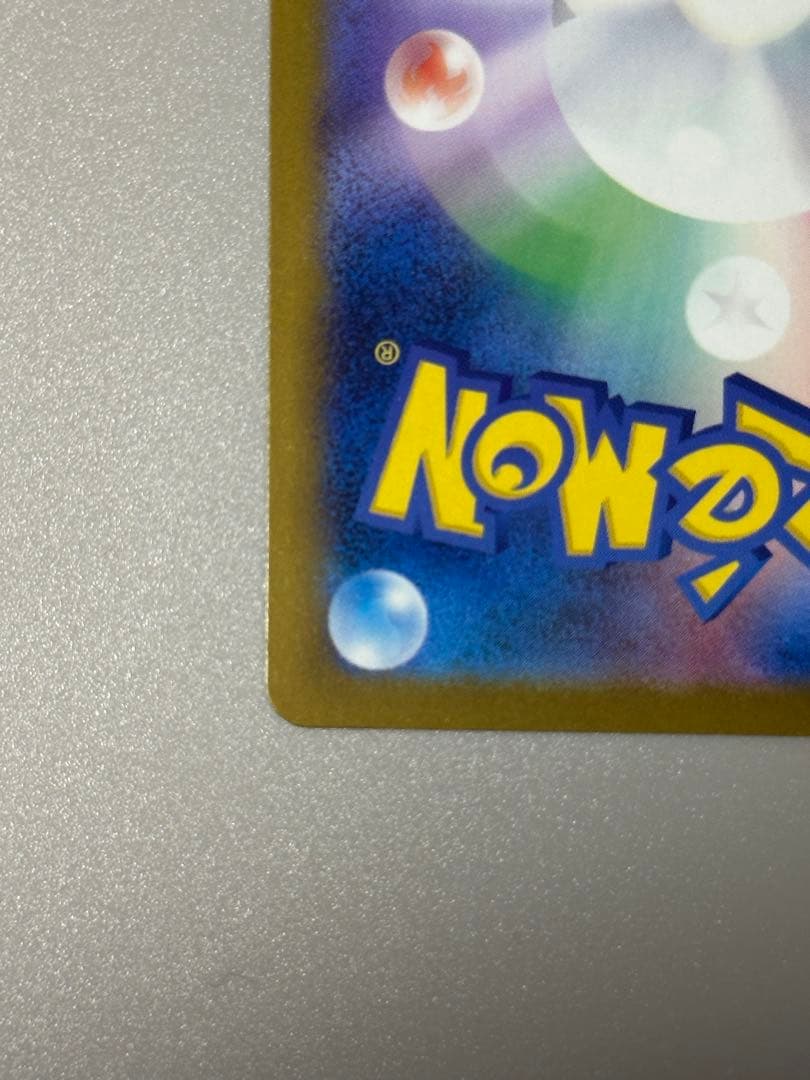 メガカイリューex sar メガドリームex ポケモンカード