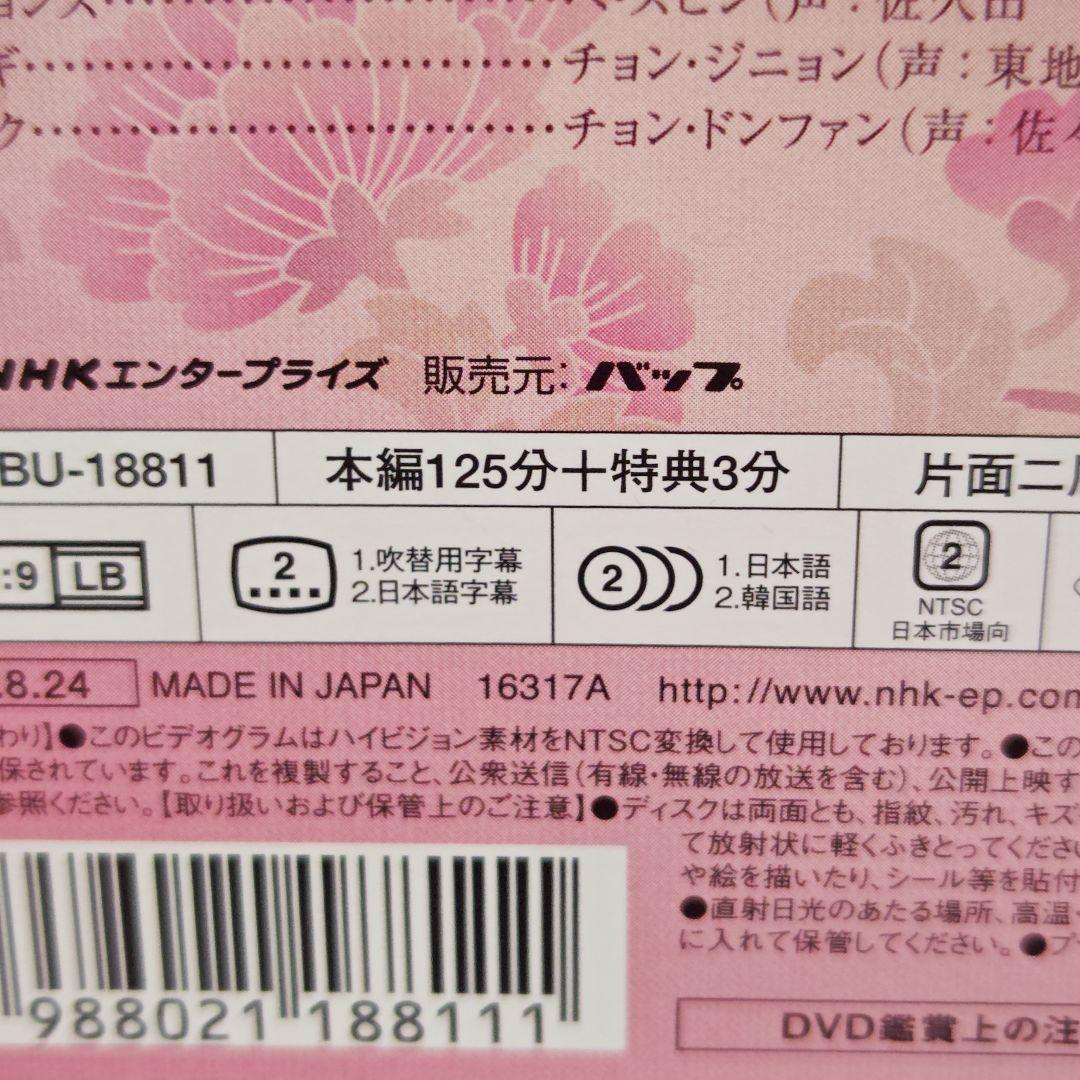 「トンイ」DVD 全30巻完結セット 韓国ドラマ レンタル落ち