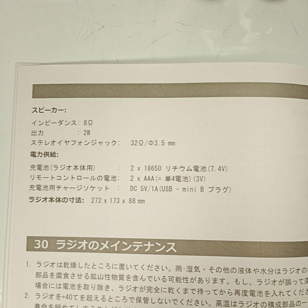 TECSUN 高感度BCLラジオ　S-8800　動作品