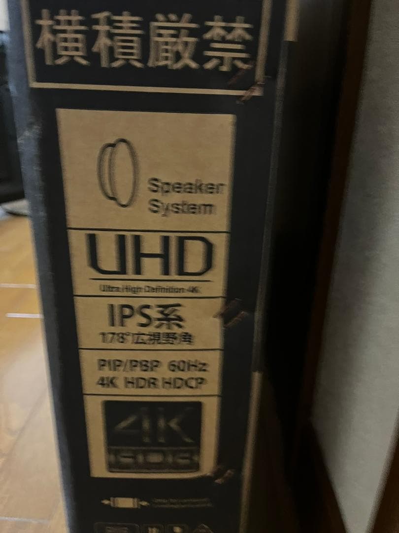 【新品未使用・未開封】43インチ LEDモニター JN-IPS4302UHDR