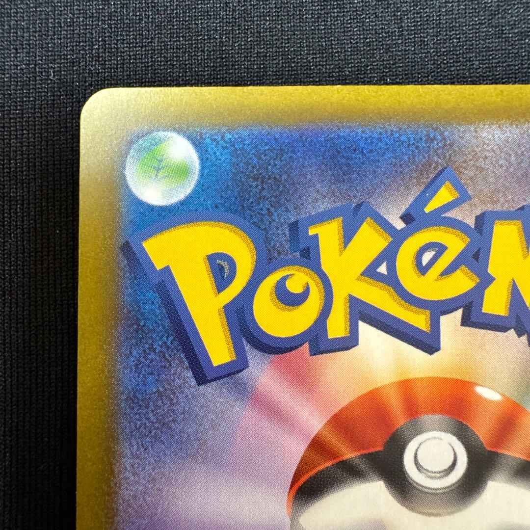 d*7様 ポケモンカード　ピカチュウ　PROMO 020/M-P 圧着エラーカー