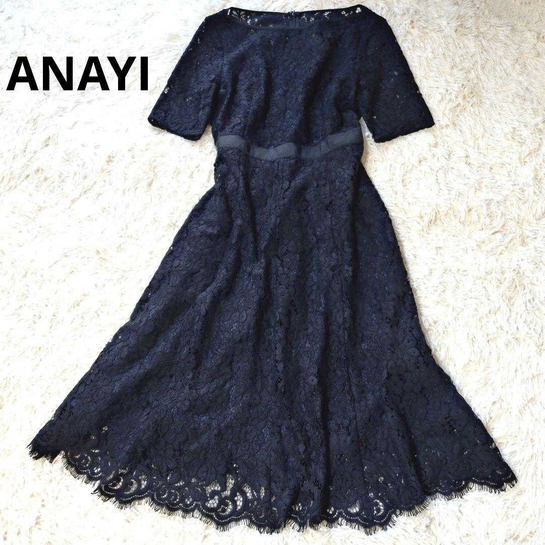 【美品】アナイ コードフラワーレース フレアワンピース 38 M ブラック