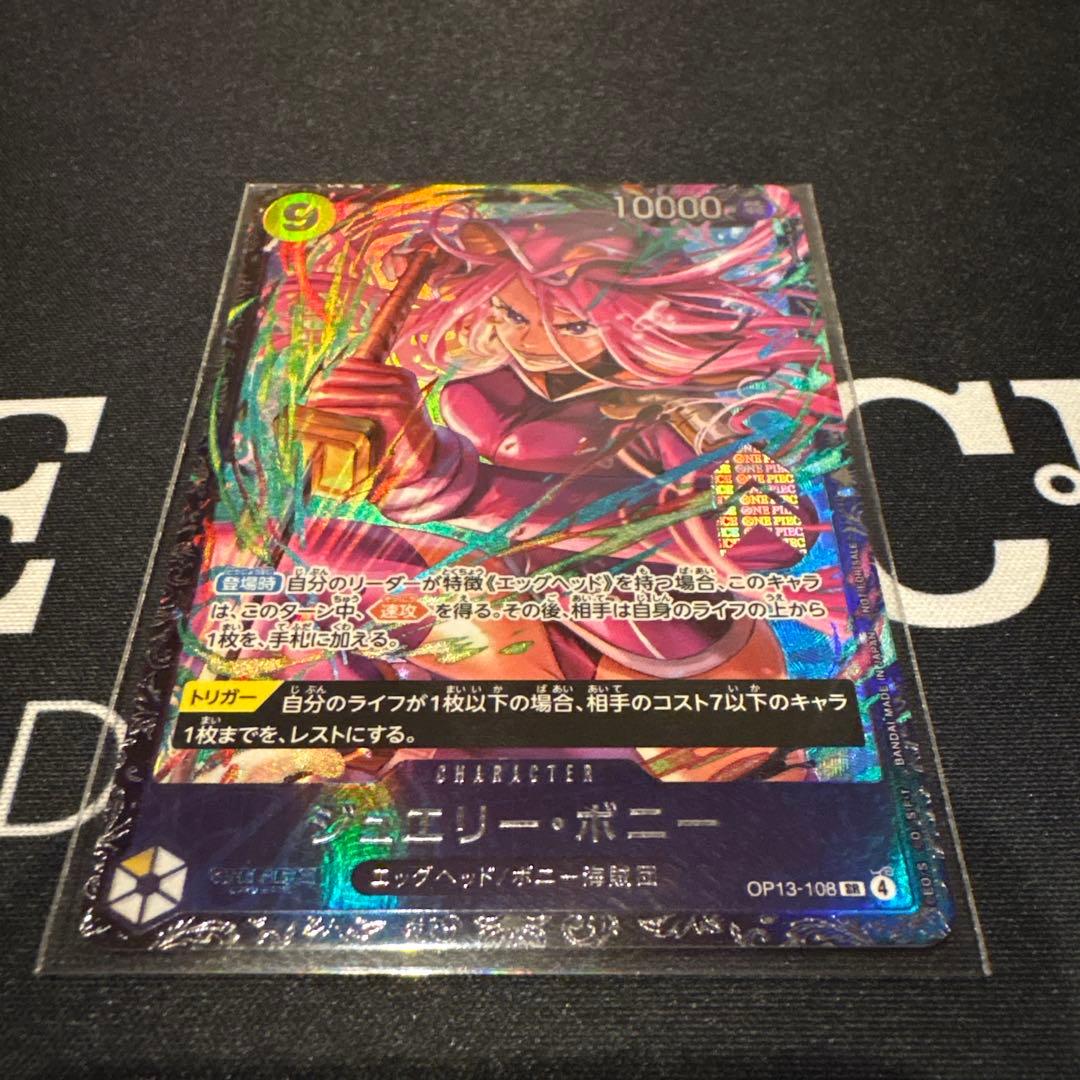 ジュエリー・ボニー フラグシップ　ベスト8 プロモ