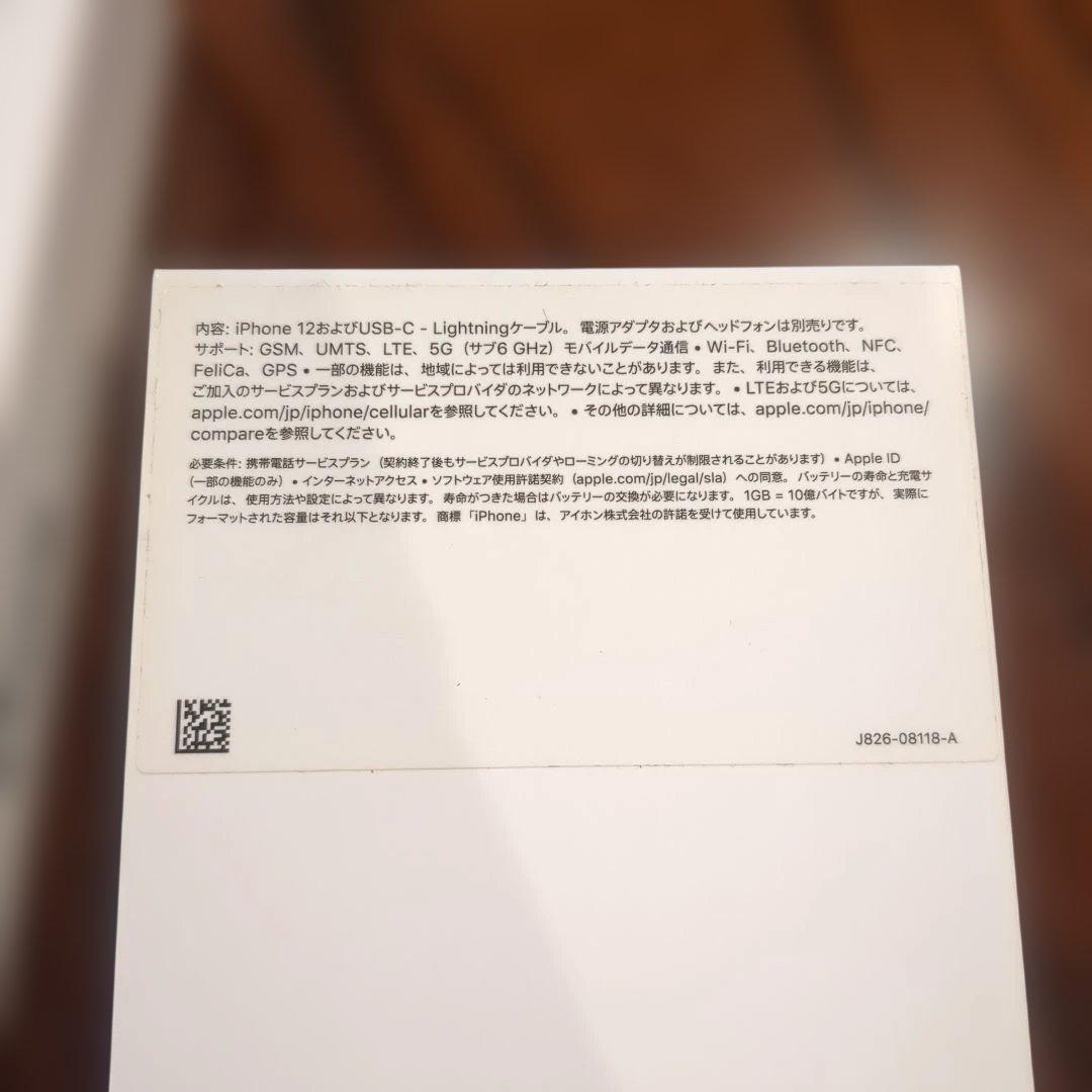 iphone12 64GB 本体（黒）バッテリー容量77%　箱　充電ケーブル付属