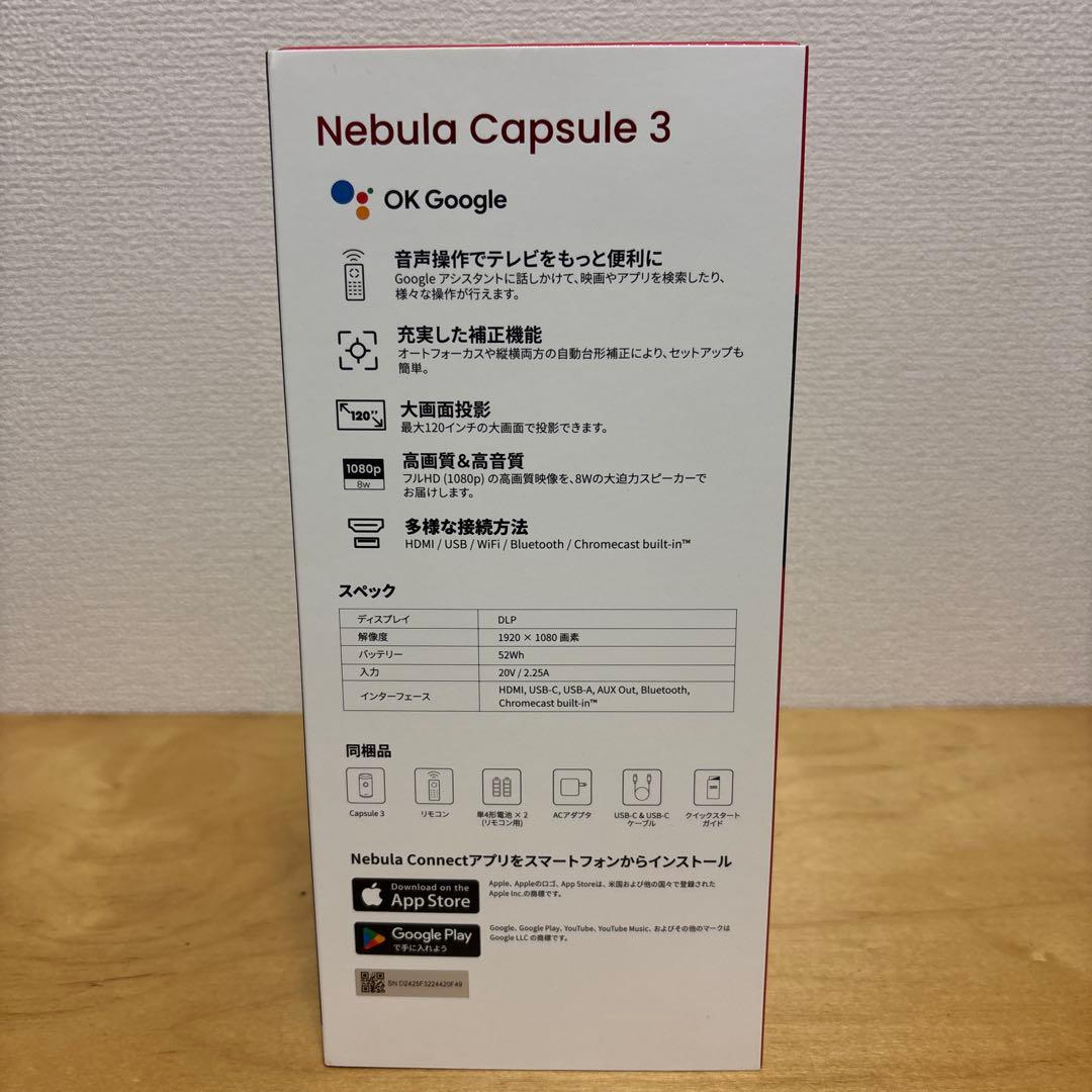 【明日までの出品‼️】Nebula Capsule3 プロジェクター スタンド付き