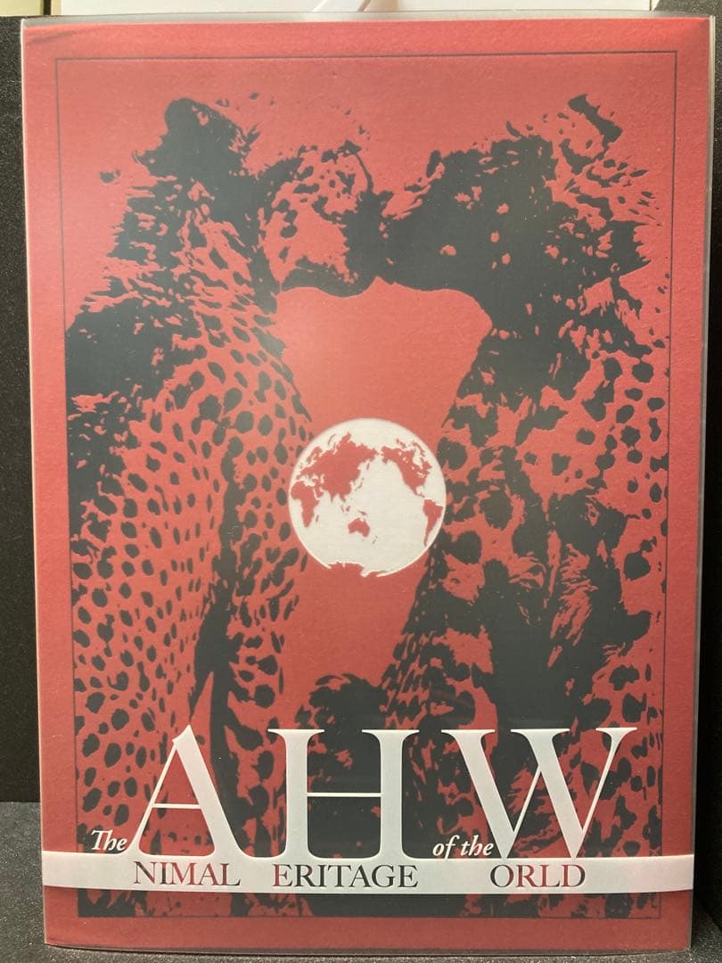 世界の動物遺産　世界編・日本編