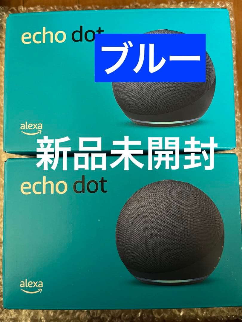【新品未開封】Echo Dot (第5世代) ブルー 2点セット