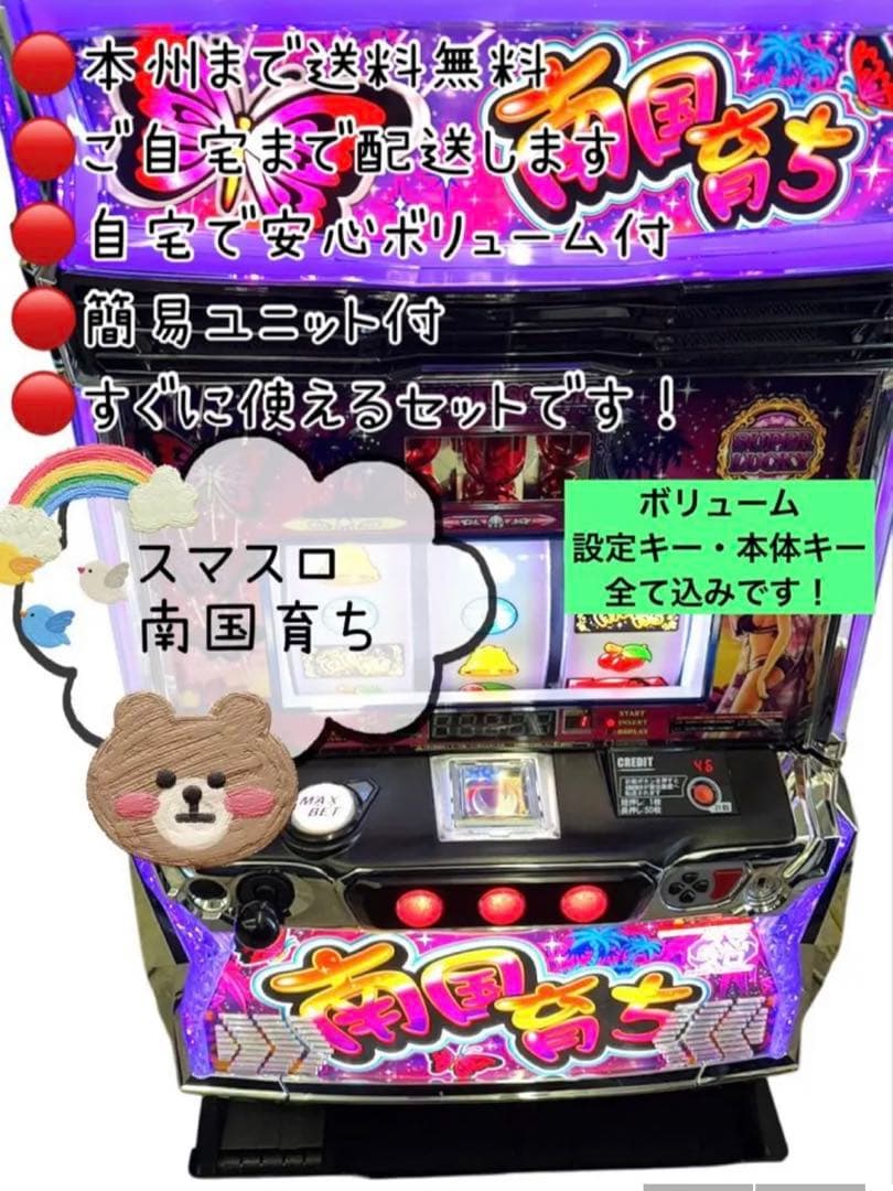 クロヒロ　南国育ち　データ対応型ユニット　バイブスイッチ　⚫️証紙希望