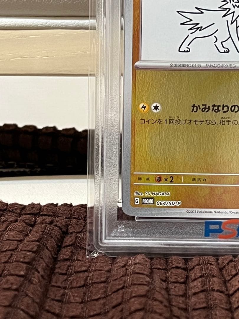 【PSA10】サンダース064/SV-P Yu Nagaba長場雄 プロモ