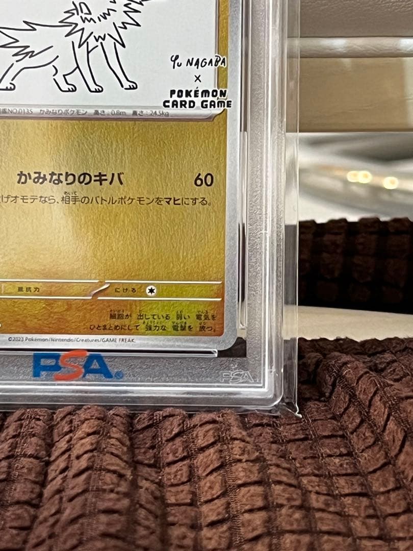 【PSA10】サンダース064/SV-P Yu Nagaba長場雄 プロモ
