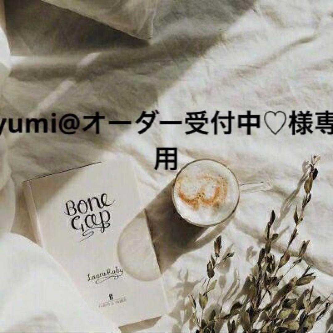 yumi@オーダー受付中♡　0226