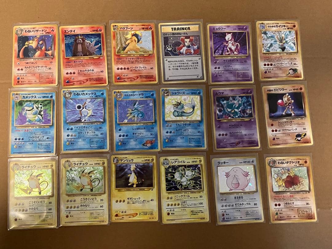 旧裏 ポケモンカード わるいリザードン わるいカメックス ミュウツー ラッキー