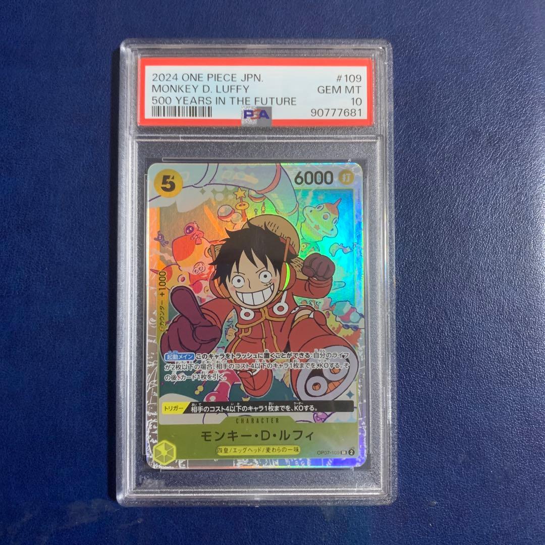 500年後の未来　モンキー・D・ルフィ エラーカードSR psa10