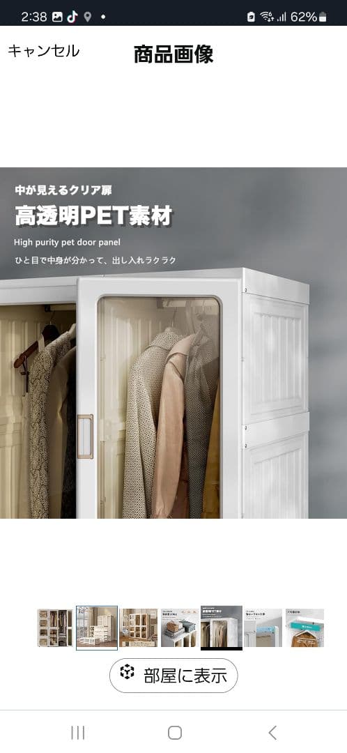 ホワイト 扉付き収納ケース 4段