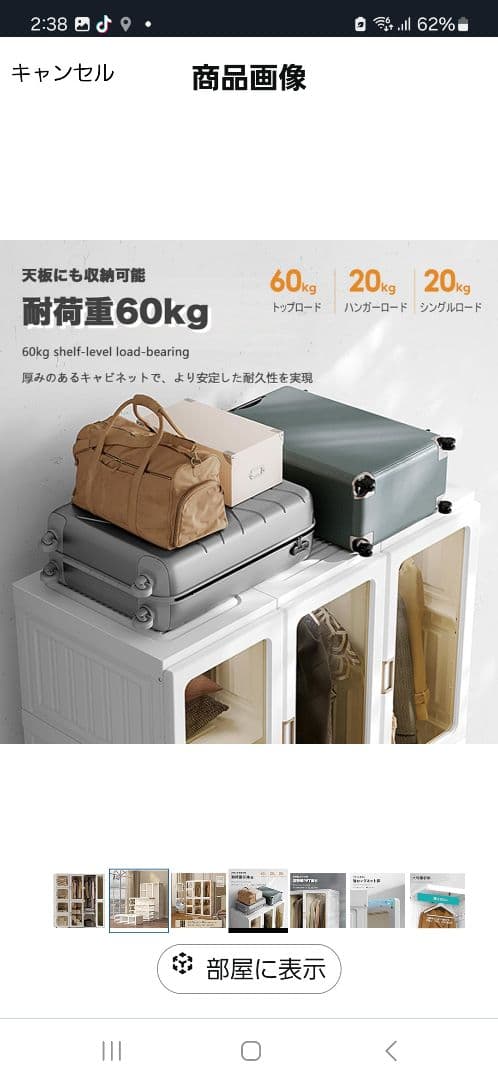 ホワイト 扉付き収納ケース 4段