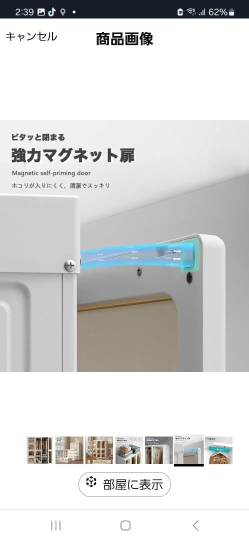 ホワイト 扉付き収納ケース 4段