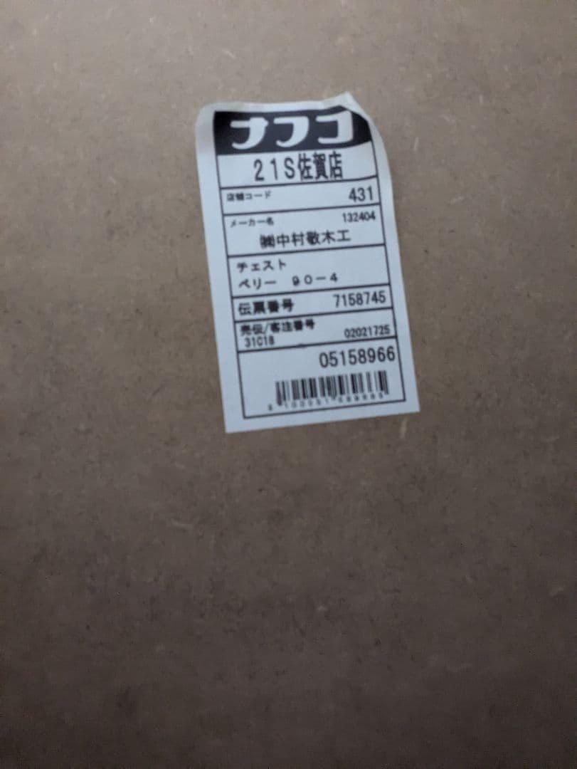 引取希望☆ピンク　ローチェスト