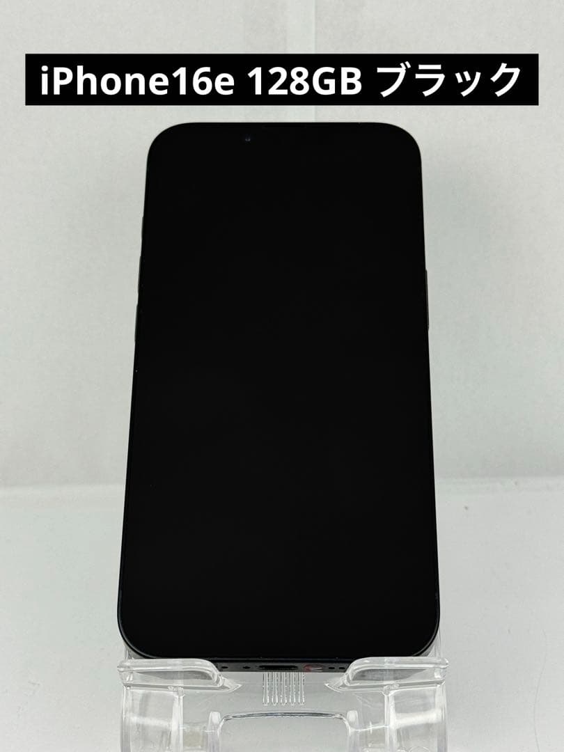 iPhone16e 128GB ブラック　海外版　SIMフリー　SIMロック無し