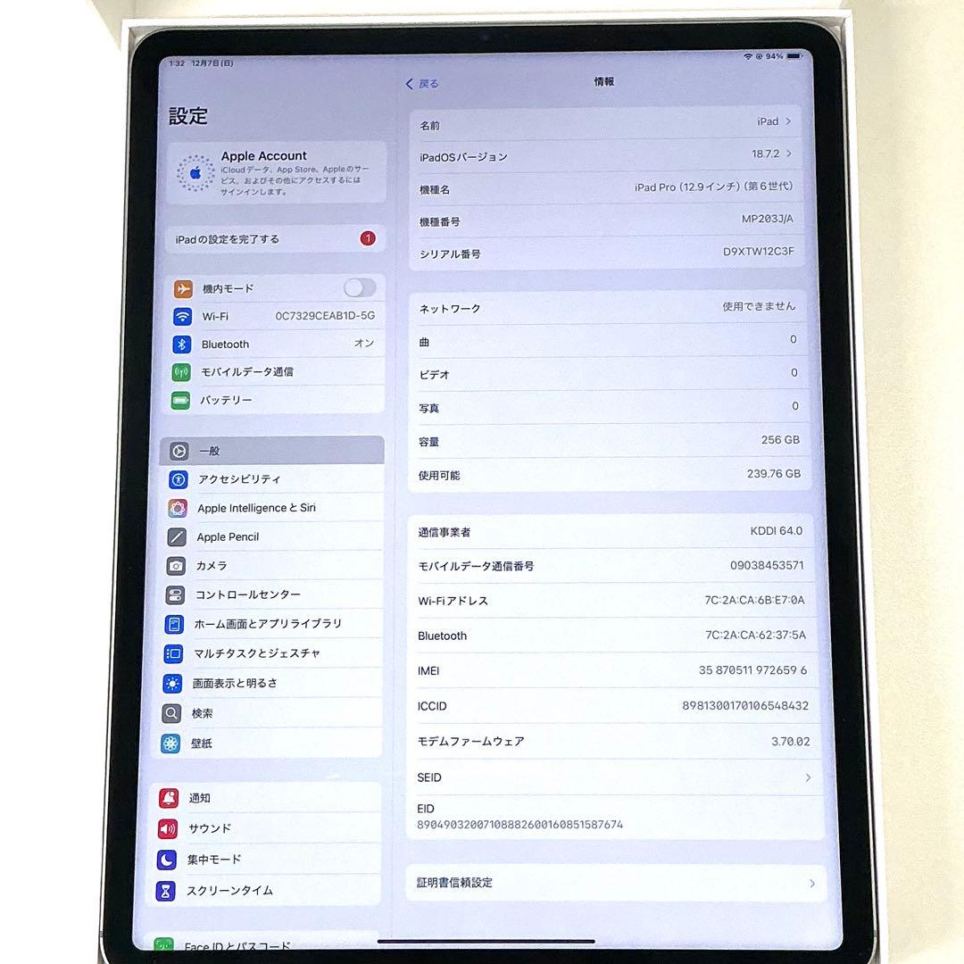 12.9インチiPad Pro（第六世代）WI-FI + Cellular 本体