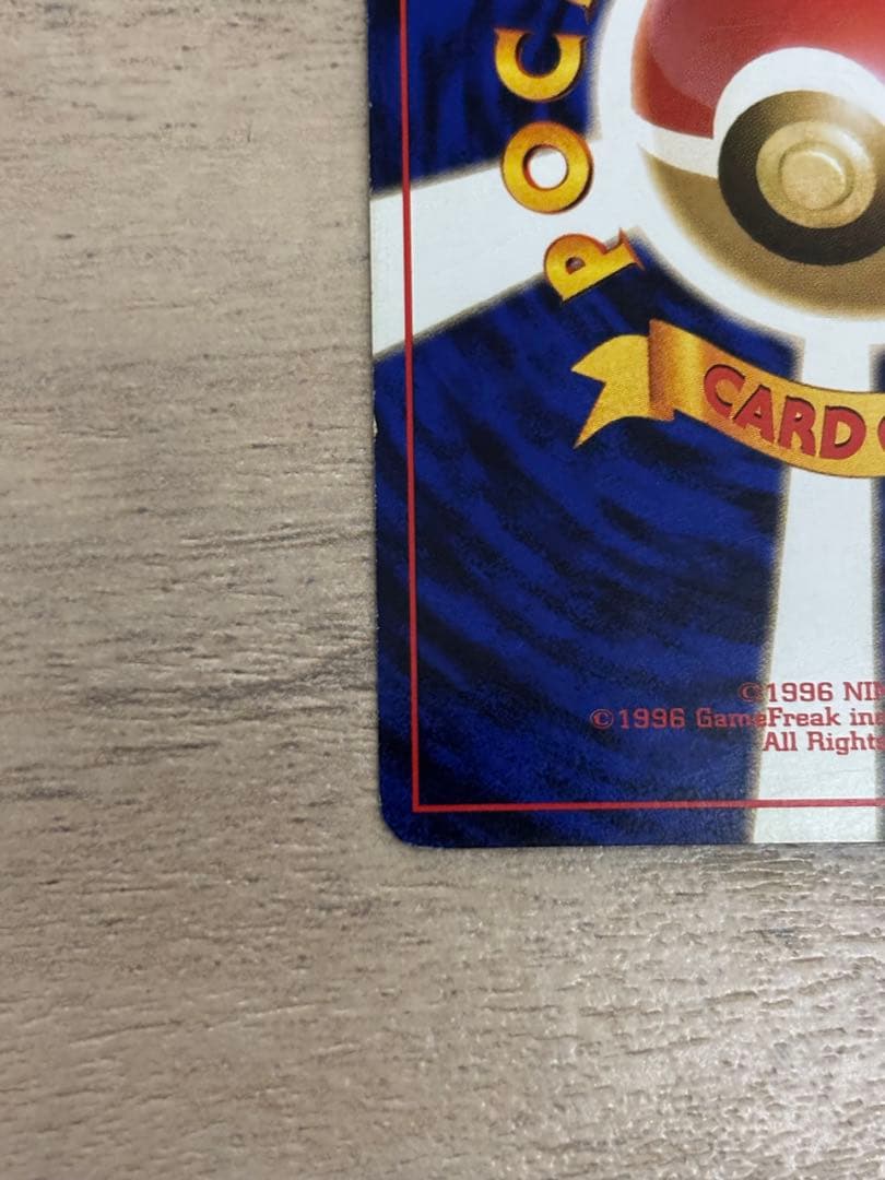 【旧裏】【美品】ポケモンカード ゲンガー　十字