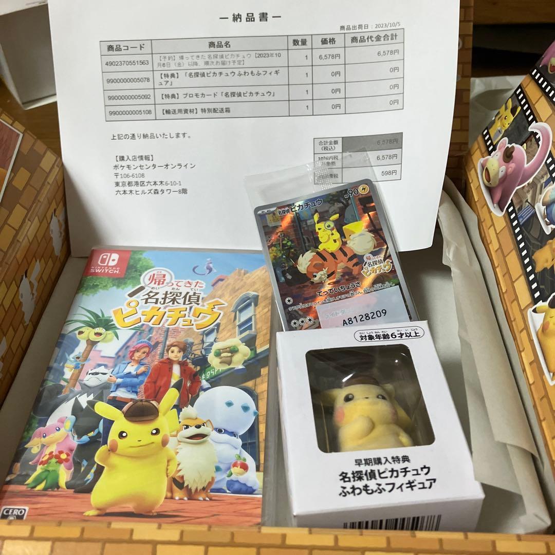 プレシャスコレクターボックス