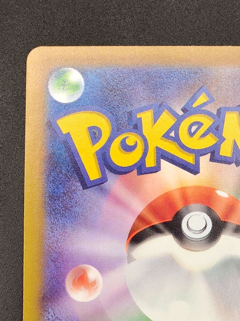 ナンジャモ SAR[SV2D 096/071](拡張パック「クレイバースト」)