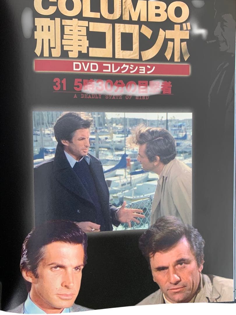 刑事コロンボ DVDコレクション 全45巻 ガイド本、専用バインダー、ラック付
