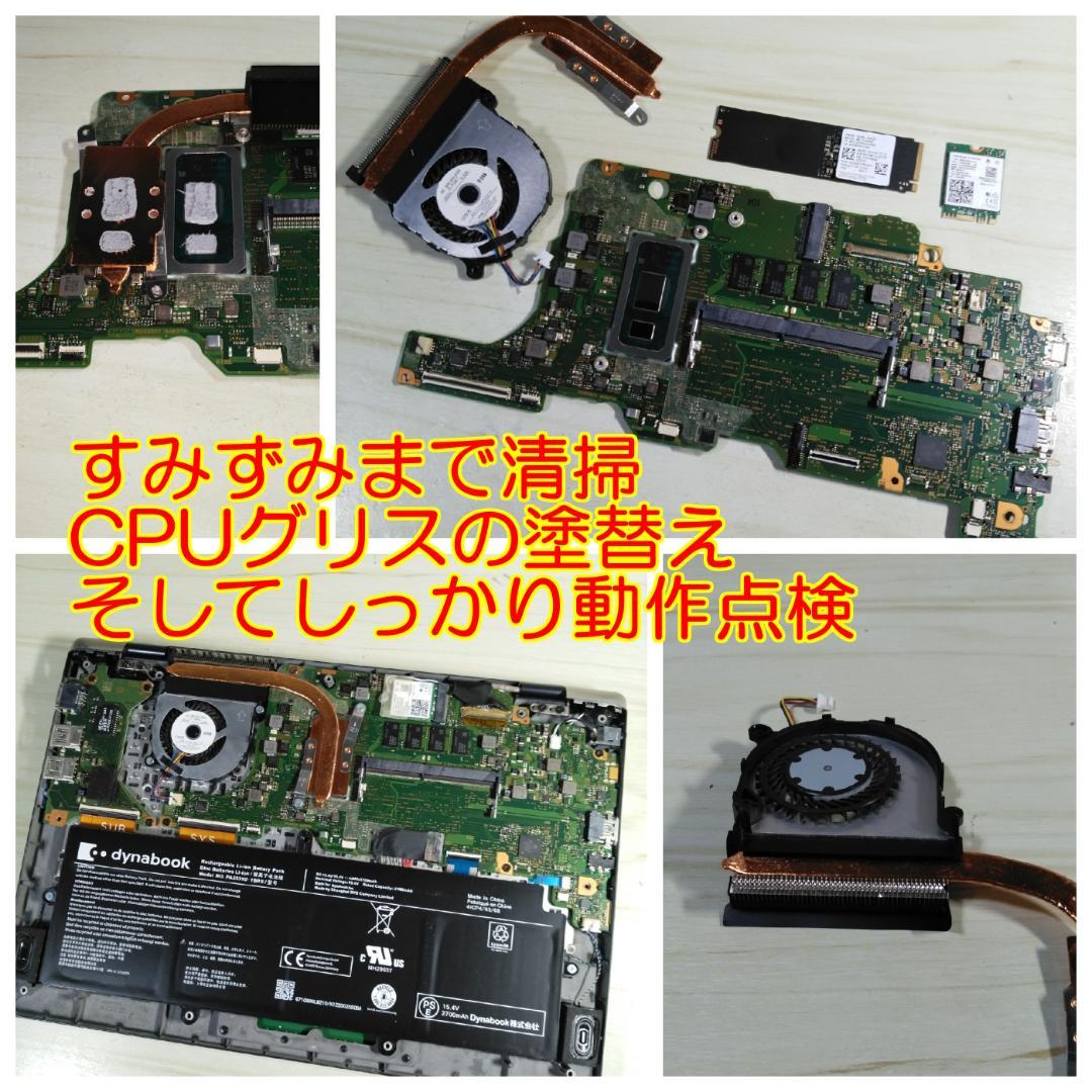 dynabook ノートパソコン GX83/ML i7 8GB SSD オフィス