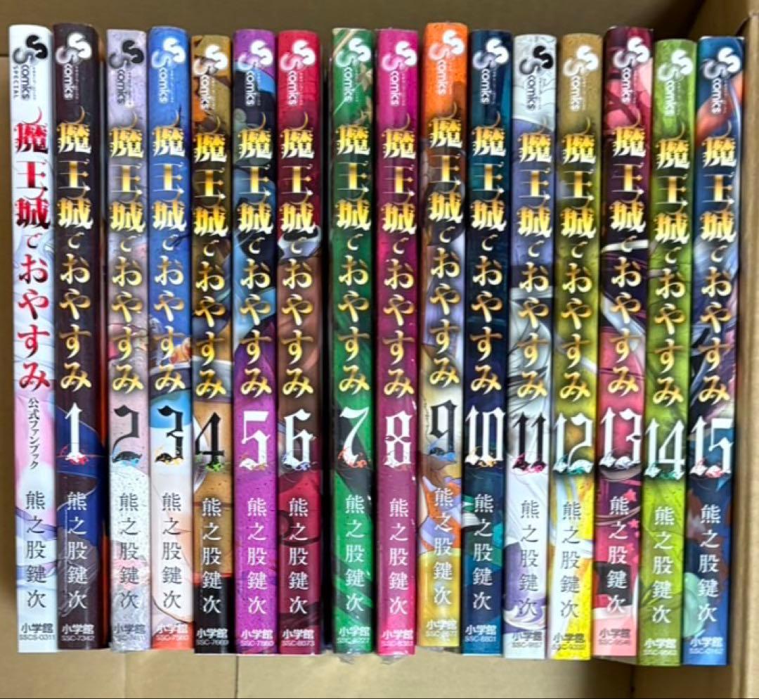 魔王城でおやすみ 1 〜 31 全巻 セット