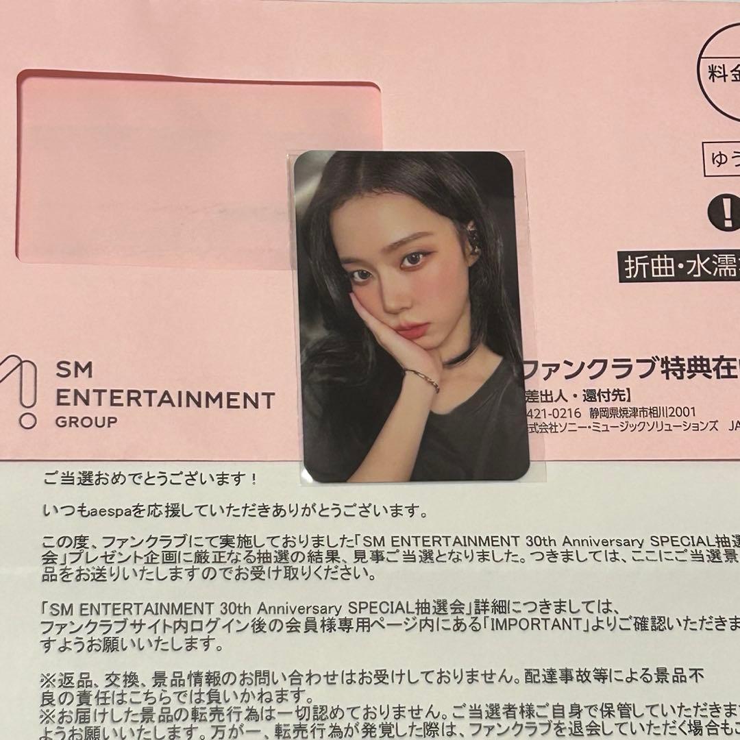 最終値下げ【aespa ウィンター】SM 30周年 トレカ