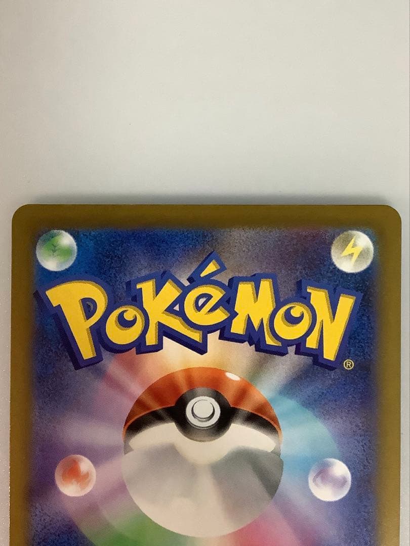 【美品】ピカチュウexSAR メガドリーム収録