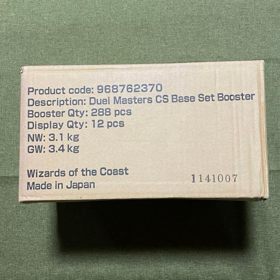 デュエマ DM-01 未開封カートン 12ボックス入り 絶版 正規品