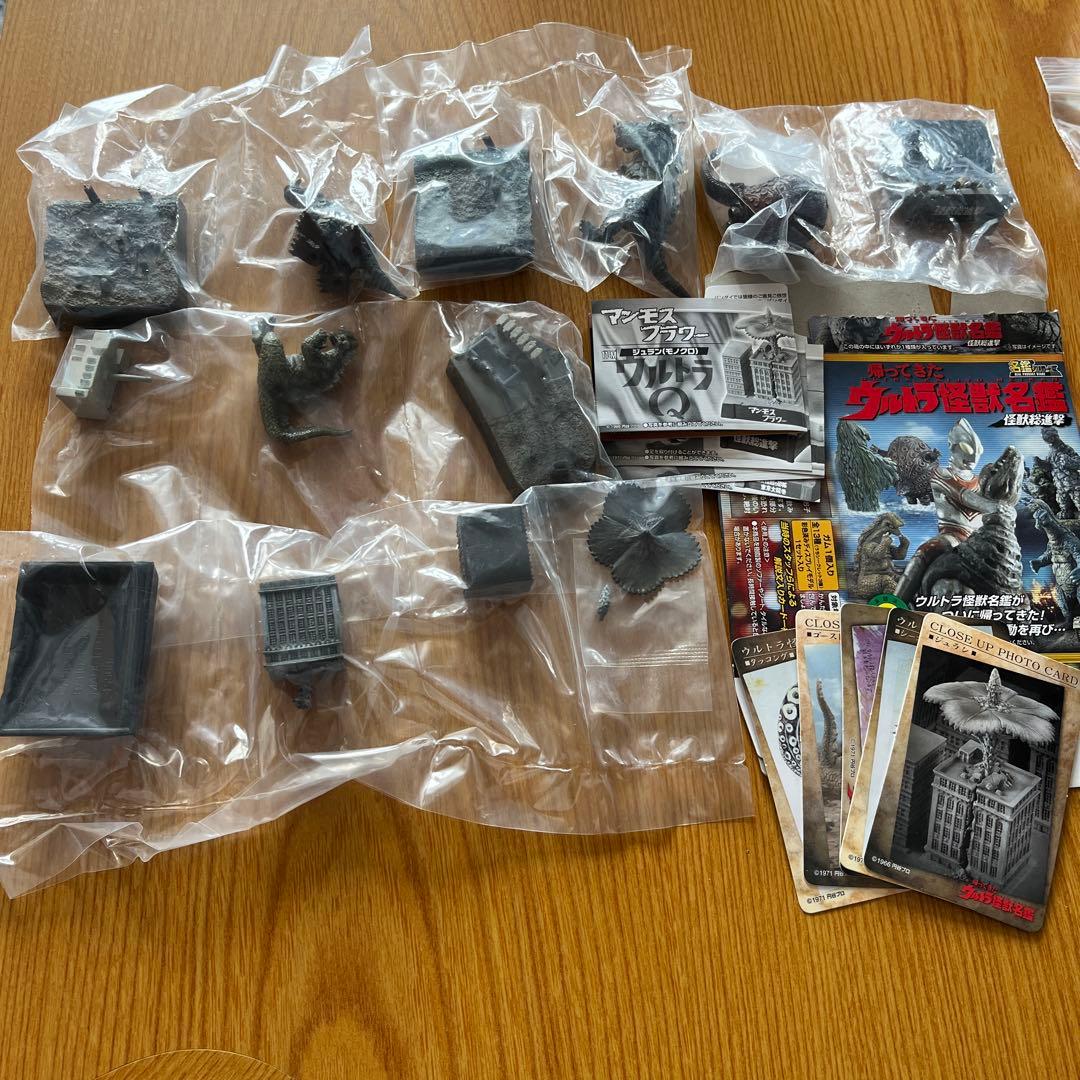 帰ってきたウルトラ怪獣名鑑