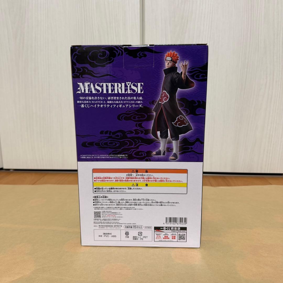 一番くじ　NARUTO C賞ペイン天道　G賞ペイン修羅道