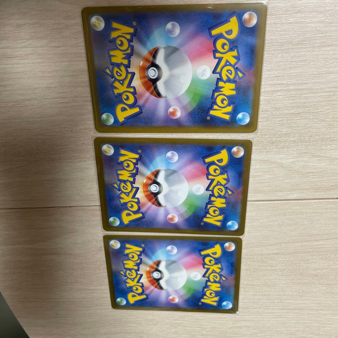 メガリザードンMA&SR 3枚セット