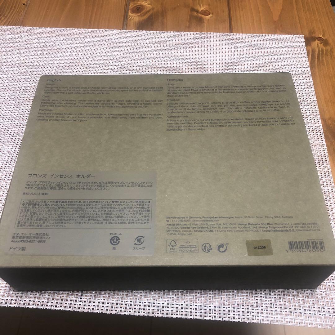 Aesop インセンスホルダー
