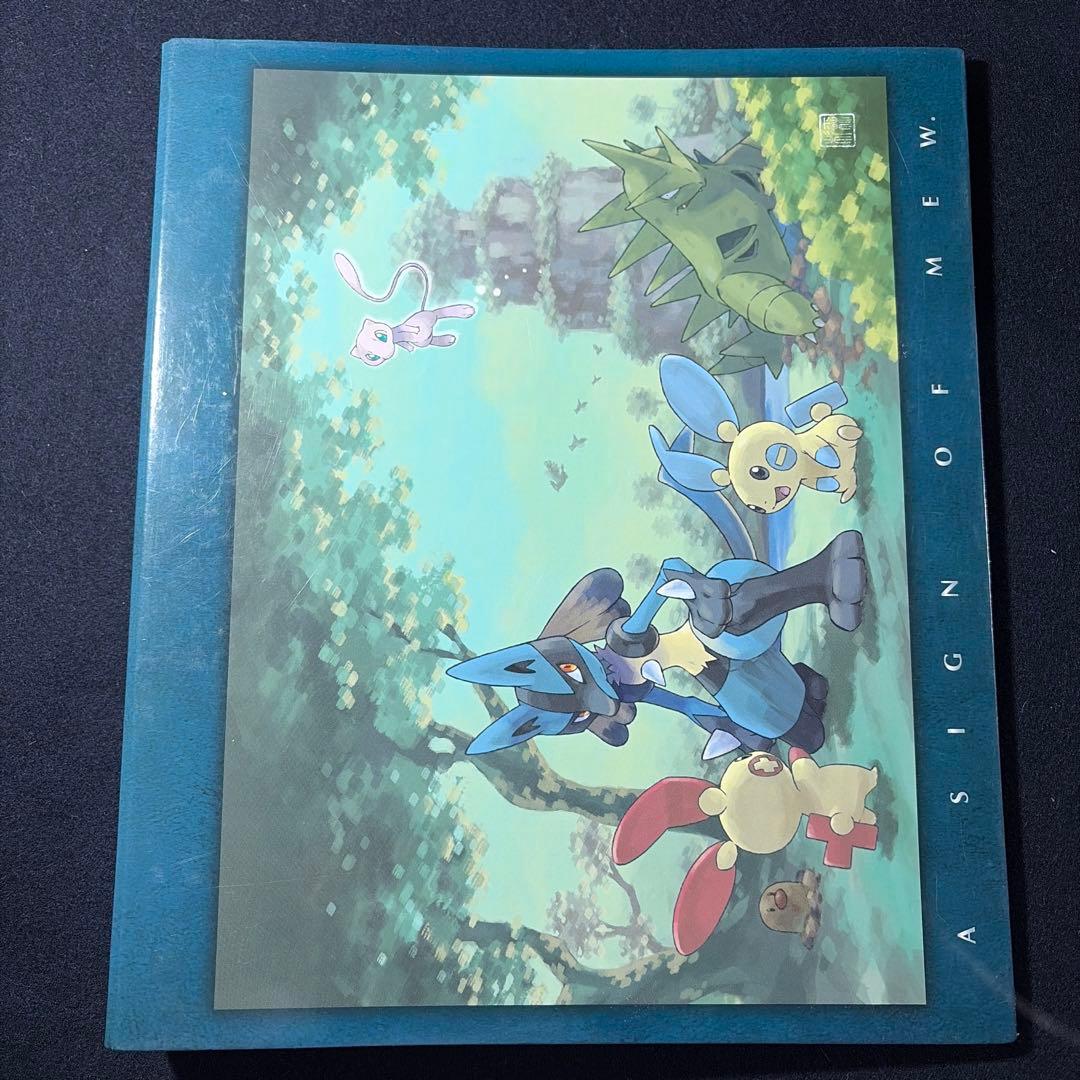 【激レア】ポケモンカードコレクションファイル ミュウの気配