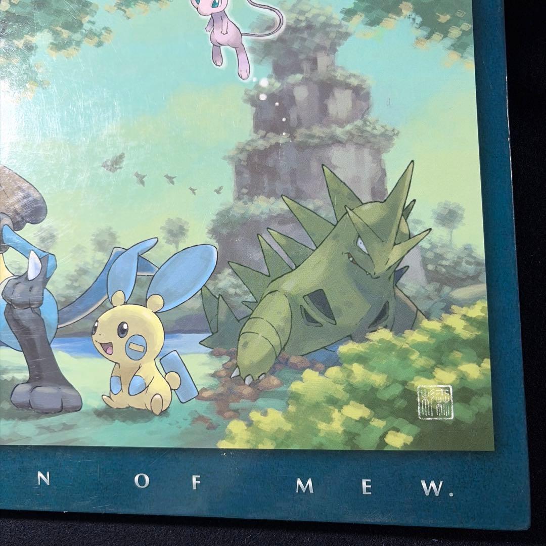 【激レア】ポケモンカードコレクションファイル ミュウの気配